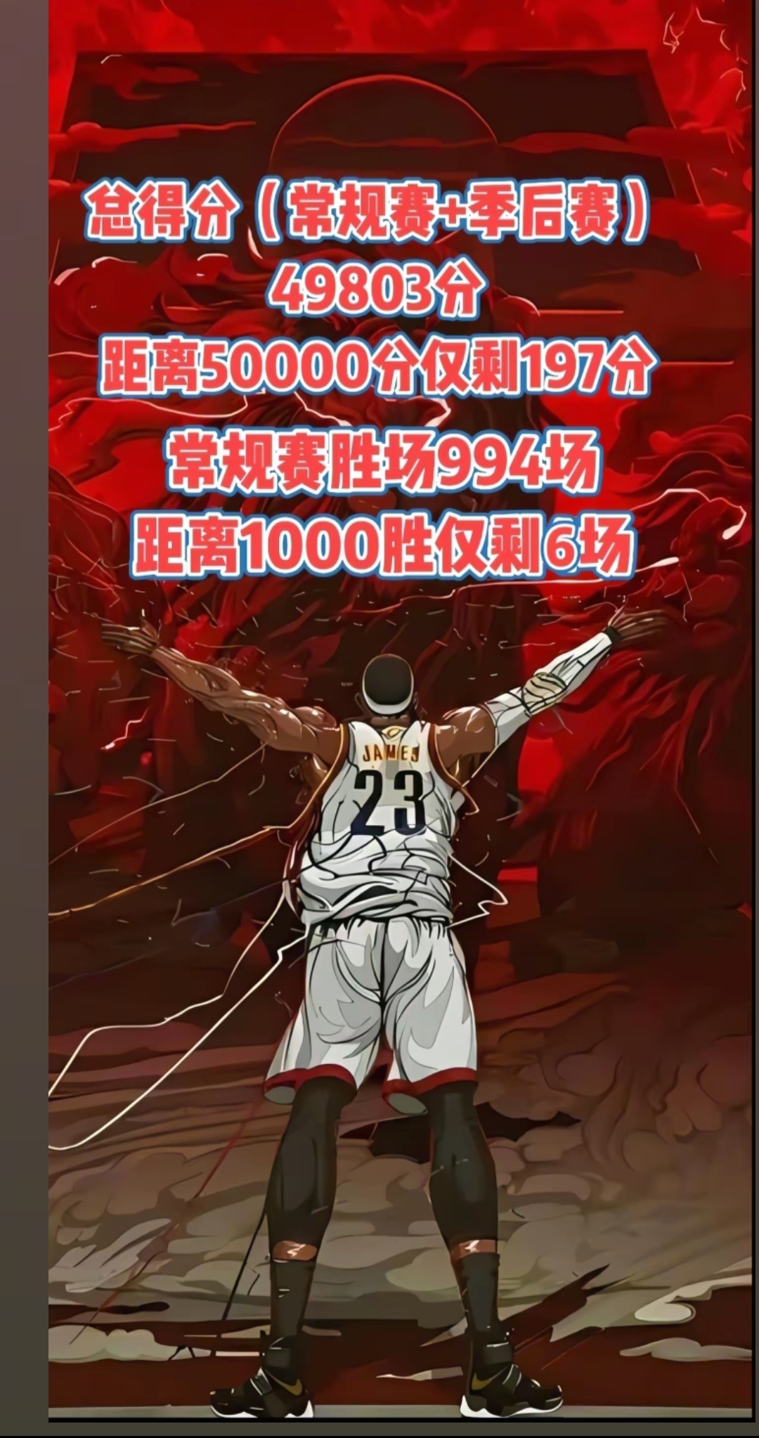 复仇之战！詹姆斯率领韩国队成功爆冷取胜