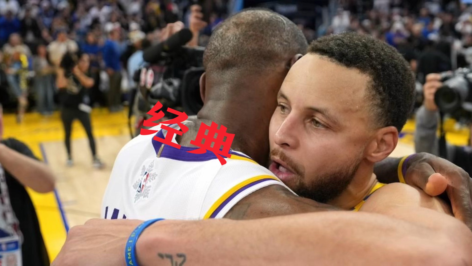 詹姆斯，库里，绝杀战胜！